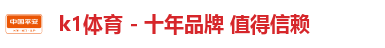 k1体育注册登录